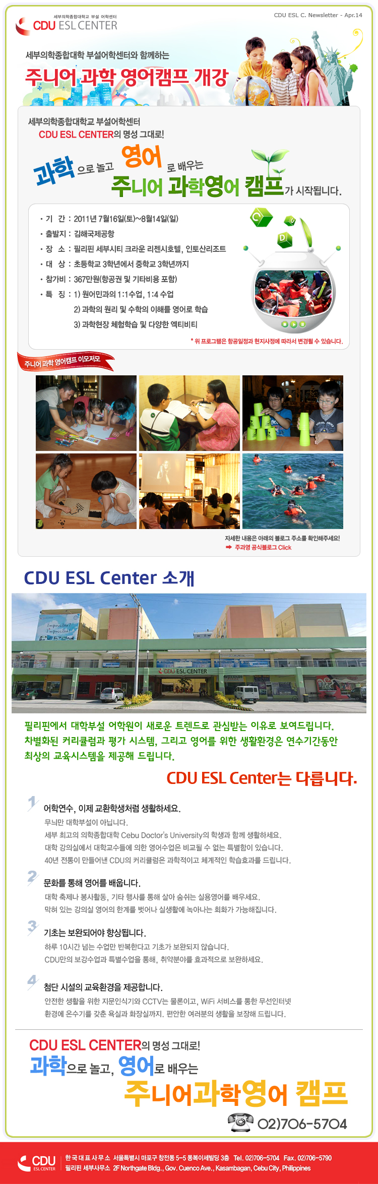 1889604368_900da980_CDU-ESL_newsletter_110413.jpg